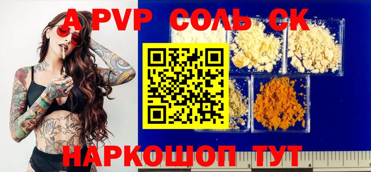 Alfa_PVP  Вход с VPN  Альфа ПВП СК  Нижневартовск  APVP Соль 