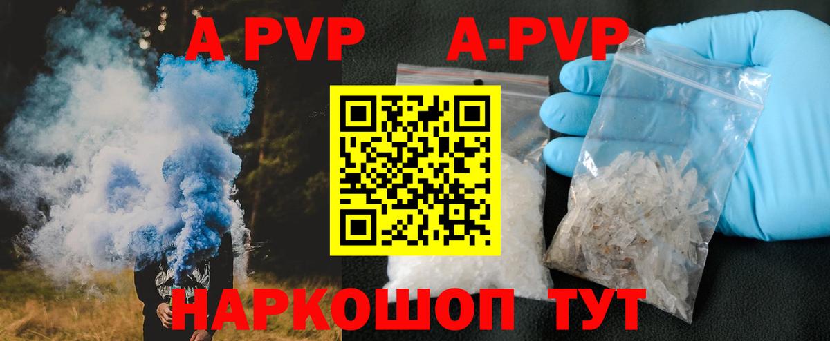 Alpha-PVP крисы CK Нижневартовск