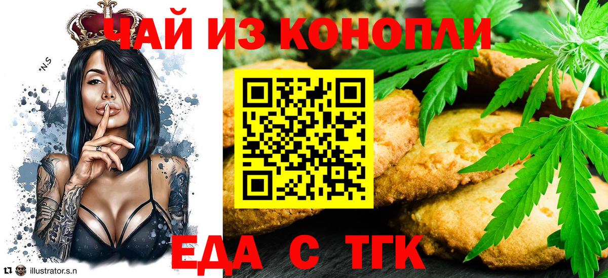 Печенье с ТГК конопля  Вход с VPN  Нижневартовск 