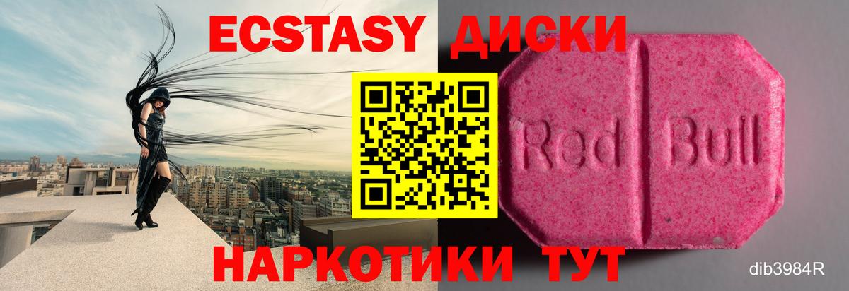 Ecstasy  Вход с VPN    онион  Ecstasy XTC  Нижневартовск 
