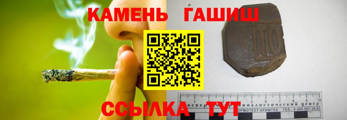 ГАШИШ гашик  Вход с VPN  Нижневартовск 