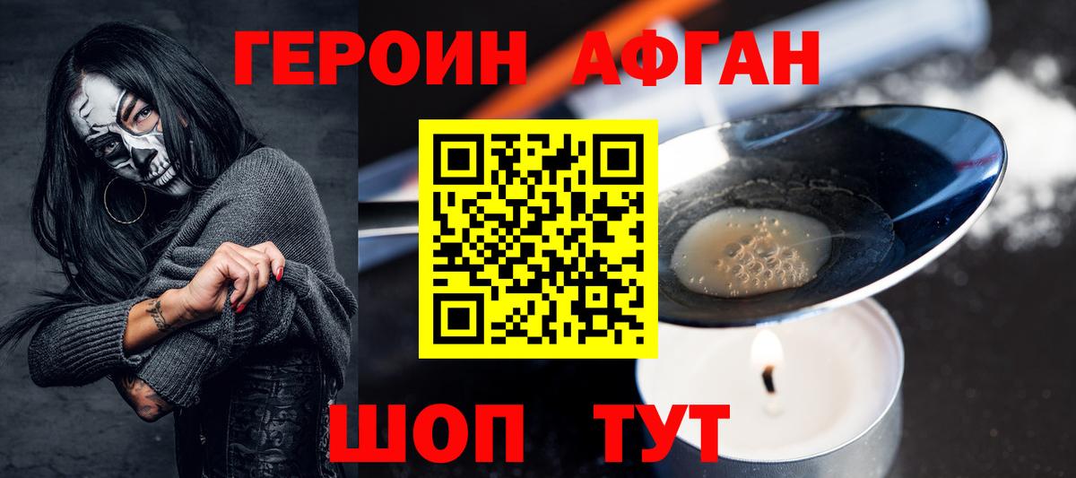 Героин VHQ  ГЕРОИН  Нижневартовск  Вход с VPN 
