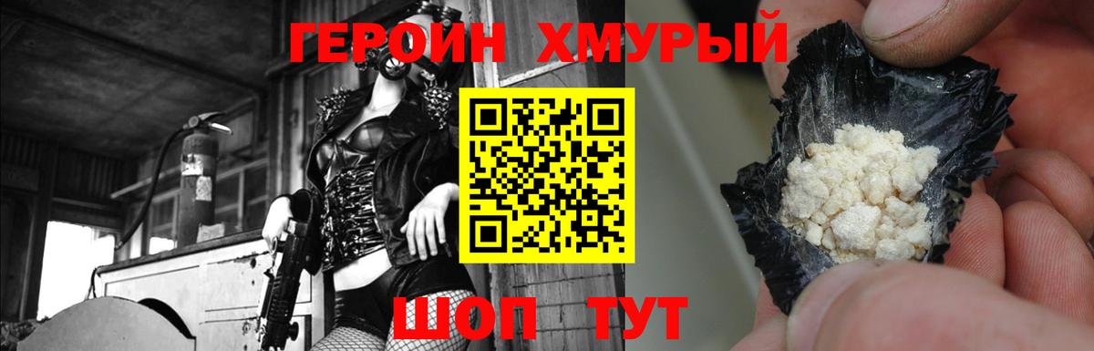 ГЕРОИН Афган Нижневартовск
