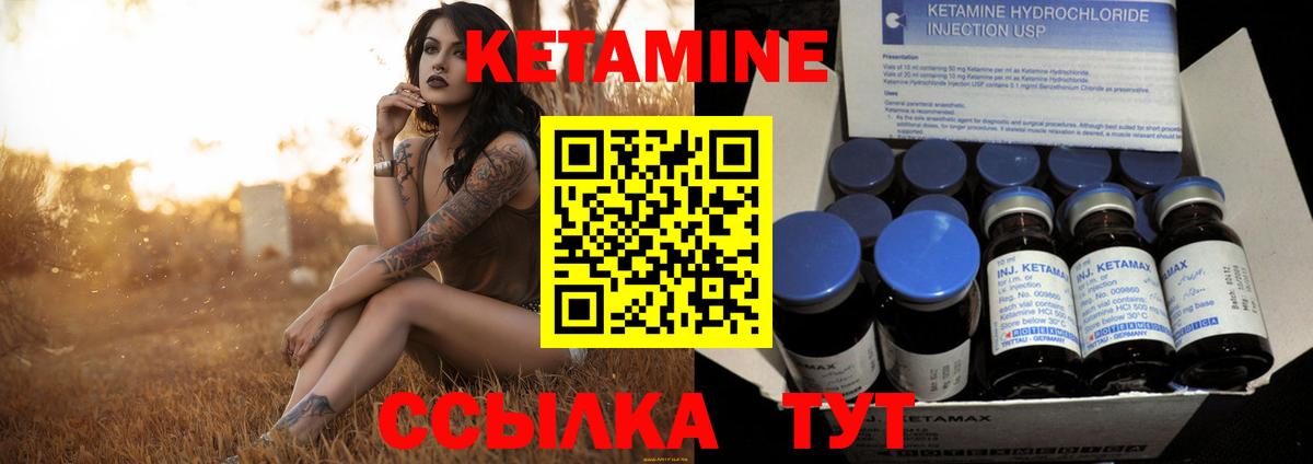 Нижневартовск  Кетамин VHQ  Вход с VPN 