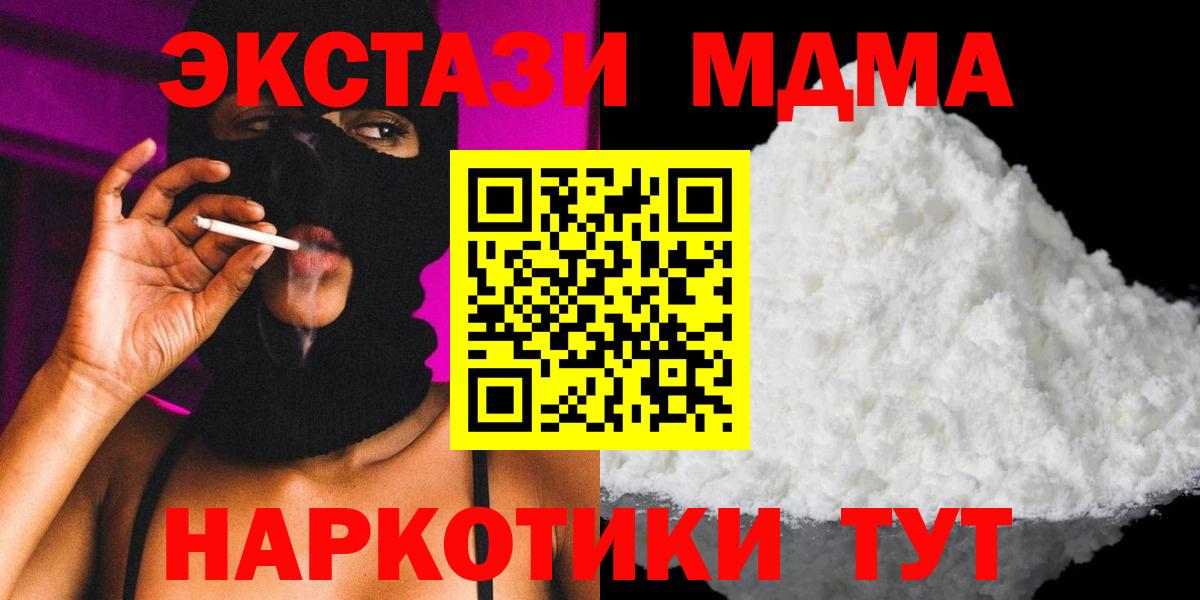 МДМА crystal  МДМА Molly  Вход с VPN  МДМА  Нижневартовск 