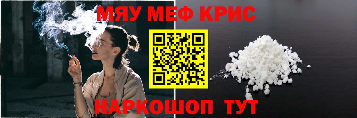 Мефедрон мука Нижневартовск