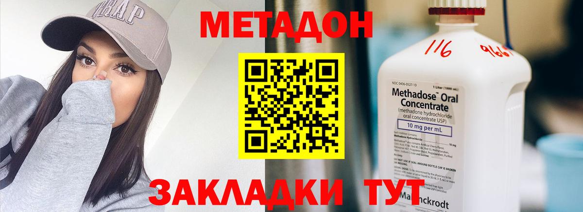Метадон VHQ  mega ссылка  Метадон кристалл  Нижневартовск  Вход с VPN 